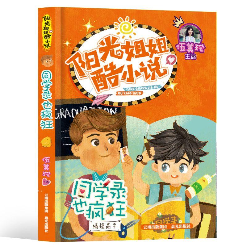 《苍生大医》首发仪式举办