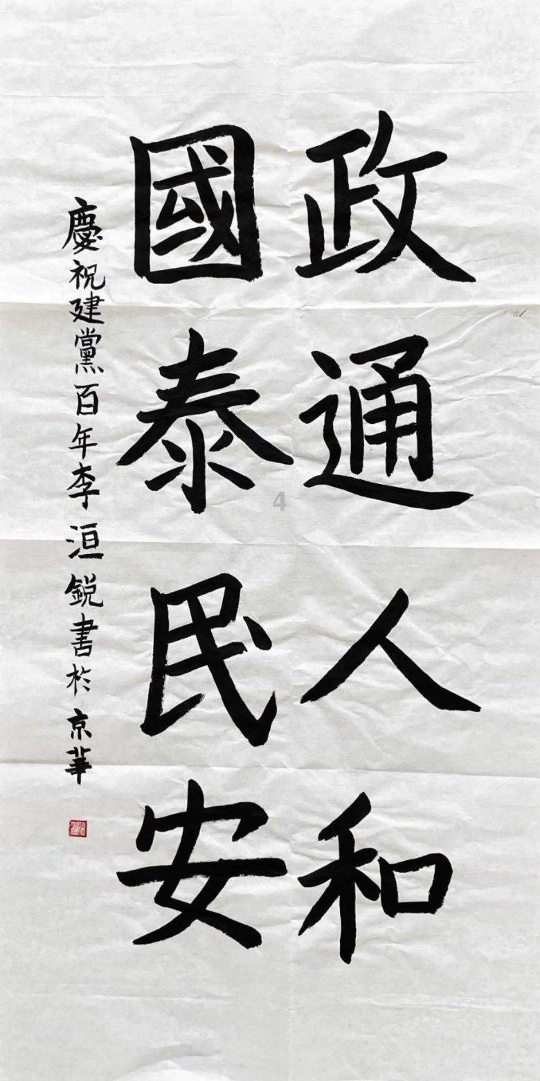 真正的教育应该是什么样的？游戏画面